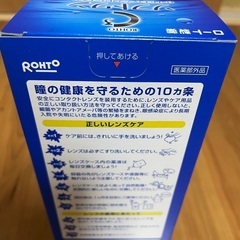 ソフトコンタクトレンズ洗浄液の画像