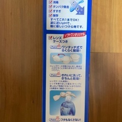ソフトコンタクトレンズ洗浄液の画像