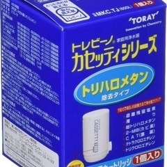 トレビーノ 浄水器 除去タイプ 交換カートリッジ2個