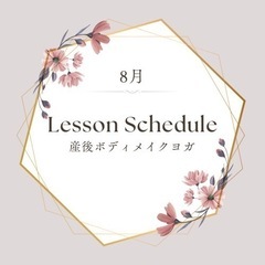 産後ボディメイクヨガ　赤ちゃんと通える習い事の画像