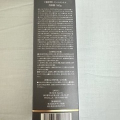 【未開封】ヘアマスク　2点セットの画像