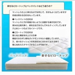 エアーピロートップ　ダブルの画像