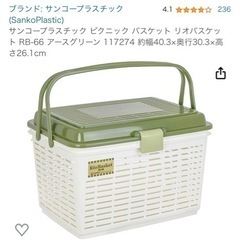 バスケット、コンテナ お使いになられていない方(>_<)