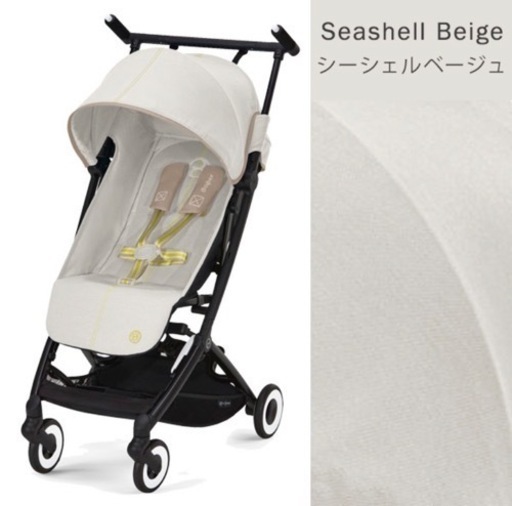 ほぼ新品　サイベックス　リベル　2022 シーシェルベージュ