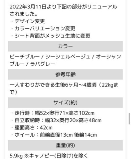 ほぼ新品　サイベックス　リベル　2022 シーシェルベージュ