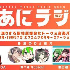 ラジオ番組のゲスト募集！！