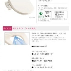 【美品】2020年製TOSHIBA 温水洗浄便座　ウォシュレットSCS-T160 の画像