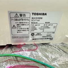 【美品】2020年製TOSHIBA 温水洗浄便座　ウォシュレットSCS-T160 の画像