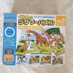 くもんのジグソーパズル ステップ2 なかよし どうぶつファミリー...