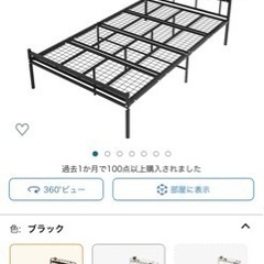 パイプベッド ベッドフレーム 美品