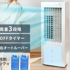 冷風扇