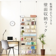 【値下げ可】Luminous ルミナス　マガジンラック　スチールラック　つっぱり付きの画像