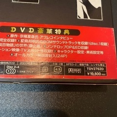 巷説百物語DVD BOXの画像