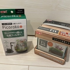 【急募】 全て新品！ GEX ピコロカ Glassterior ...