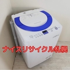 88市内配送料無料‼️ 容量7キロ 全自動洗濯機 ナイスリサイクル札幌店