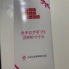 日本生命　カタログギフト2000　