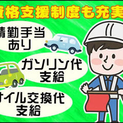 《休日自由！》稲沢駅から徒歩5分の寮◎週2日～OK☆ 交通誘導警備2級資格保持者募集◎ 株式会社T＆T 日比野の画像