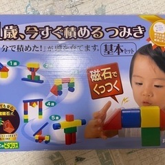 おもちゃセット