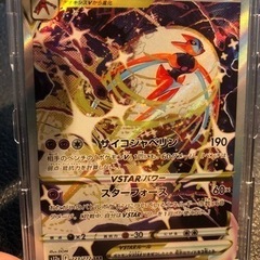 ポケモンカード　SAR  ３枚セット　美品の画像