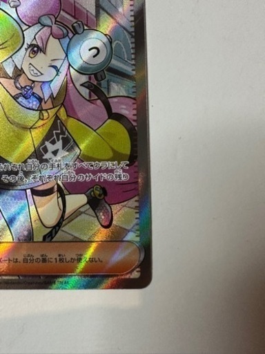 ナンジャモSR リザードンSR 美品セット