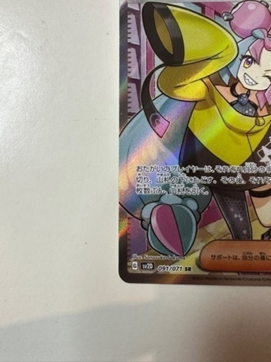ナンジャモSR リザードンSR 美品セット