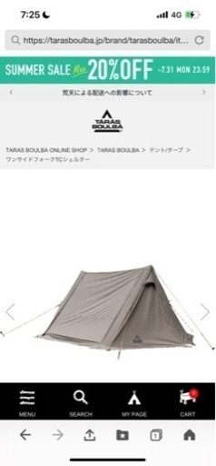 キャンプ　タラスブルバ  ワンサイドフォークTC   パップテント
