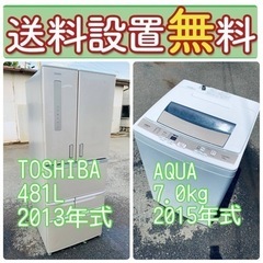 送料設置無料?国産メーカーでもこの価格?大型冷蔵庫/ 大型洗濯機7.0kgの?大特価?2点セット♪