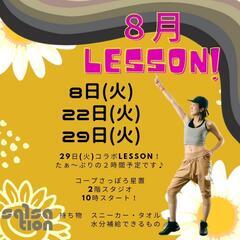 暑い夏をダンスフィットネスで乗り越えよう❗