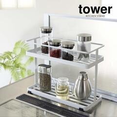山崎実業　tower　調味料ラック　キッチンスタンド　ホワイト