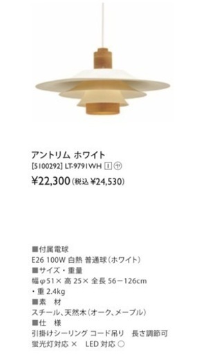 シーリングライト 照明 ケユカ KEYUKA アントリム ホワイト