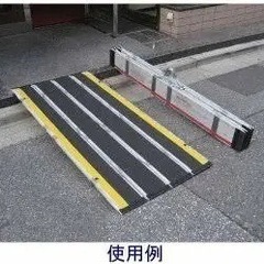 スロープライト　他にもスロープ出品しております。車椅子　自転車　オートバイ　原付き段差R 中古品の画像