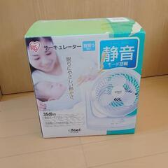 サーキュレーター アイリスオーヤマの画像