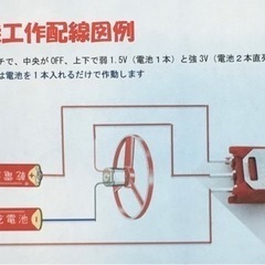 ミニ扇風機　工作部品セット　強弱切替　★参考動画ありの画像