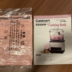 新品　調理家電　ミニ　プロセッサ―  DLC-1JBSの画像