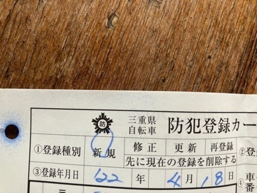 自転車　ママチャリ
