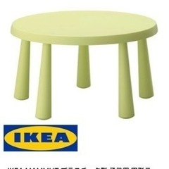 IKEA 子供用テーブル