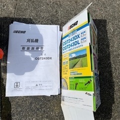 エコー　刈払機　CGT243DXの画像