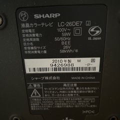 [決まりました] ⭐︎ SHARP AQUOS 26型　TV      取説&リモコン付き　⭐︎の画像