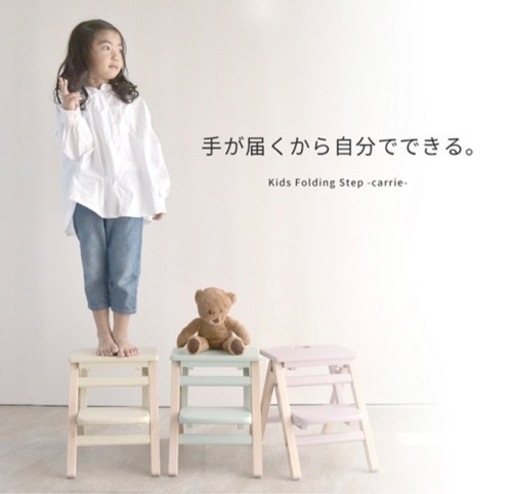 キッズ踏み台  子供椅子