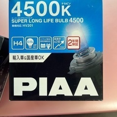 車のヘッドライト　H4    ブルー・標準の２種類の画像