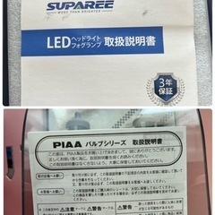 車のヘッドライト　H4    ブルー・標準の２種類の画像