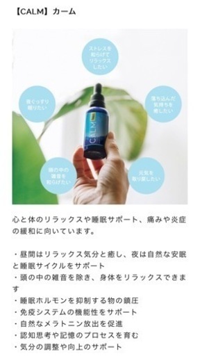 眠れない方・お疲れな方へ　オーガニックCBDオイル