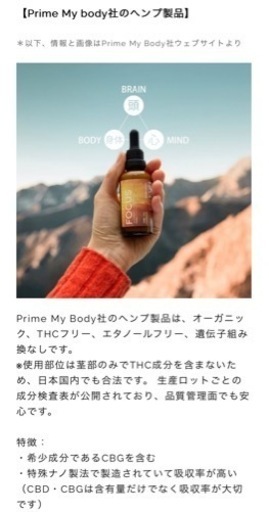 眠れない方・お疲れな方へ　オーガニックCBDオイル