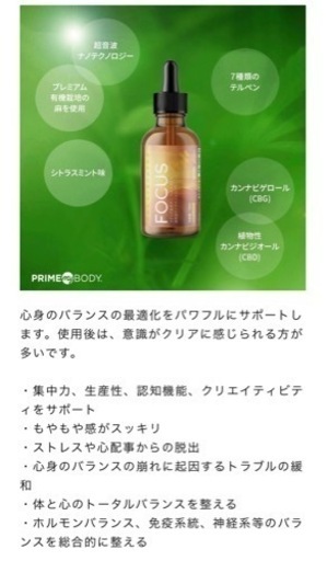 眠れない方・お疲れな方へ　オーガニックCBDオイル