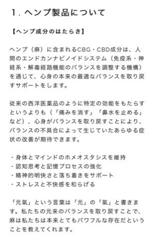 眠れない方・お疲れな方へ　オーガニックCBDオイル