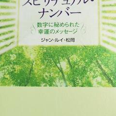 【現状から抜け出して変化を起こしたい人へ】天使のガラスの風鈴の画像