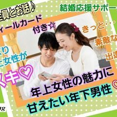 2023/8/11（金）13:30～【伊勢崎】『☆姉コン💕《年上...