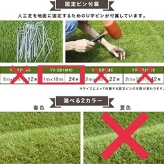 《未開封》人工芝 1m×10m 毛足38mm ピン付