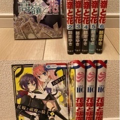 【美品】少女漫画22巻＋おまけ小説1巻