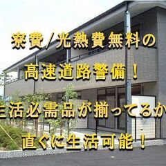 👩🏻女性も必見求人案件！💴最低日給14,000円～！⭐日払い対応⭐女性寮有り全国から応募可能！ずっと寮費無料・水道光熱費無料！の画像
